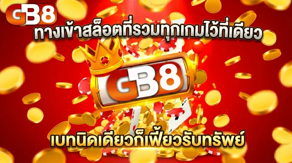 gb8 banner