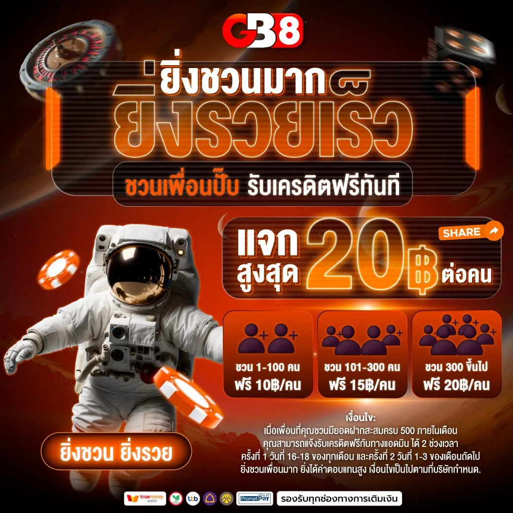 gb8 promotion
