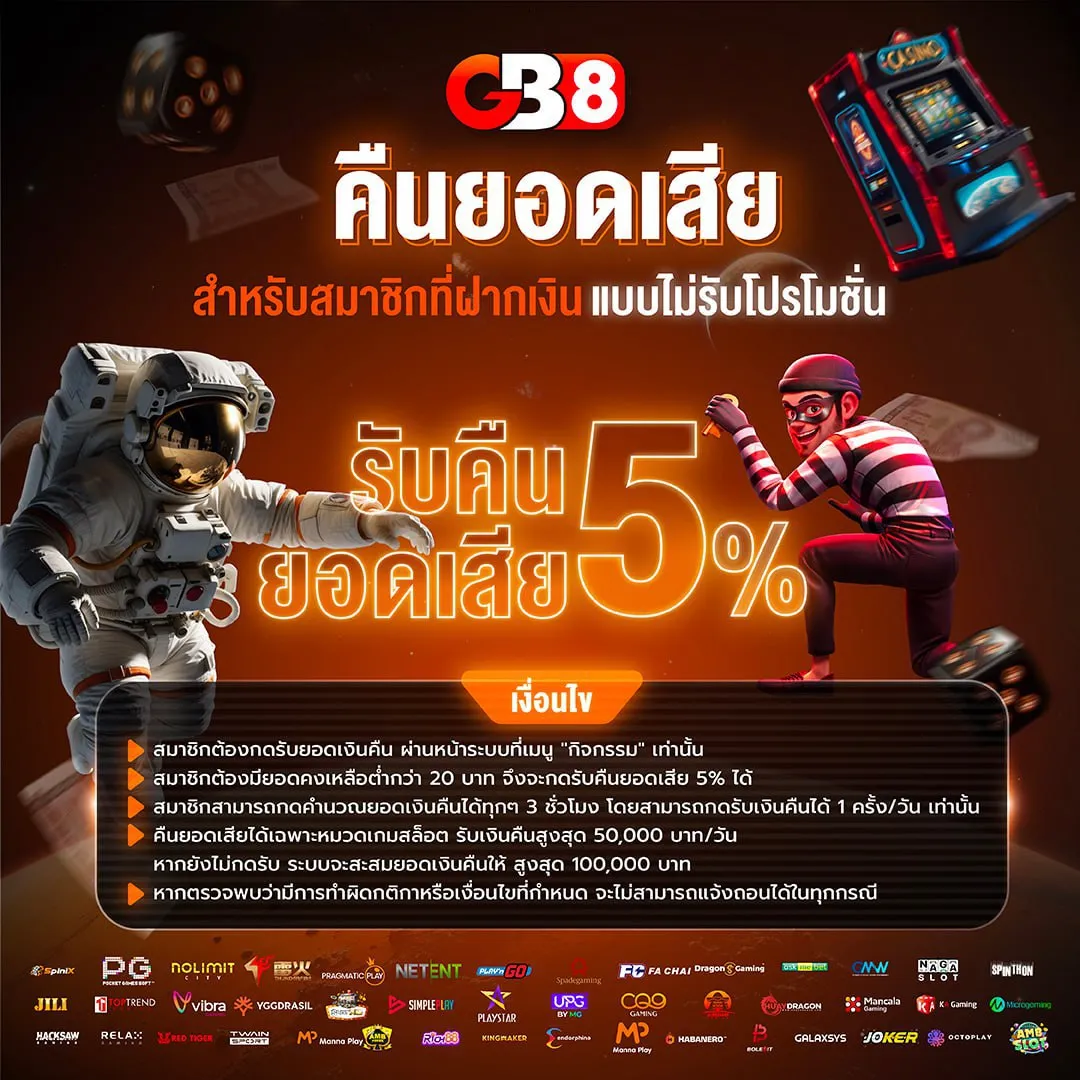 gb8 promotion2