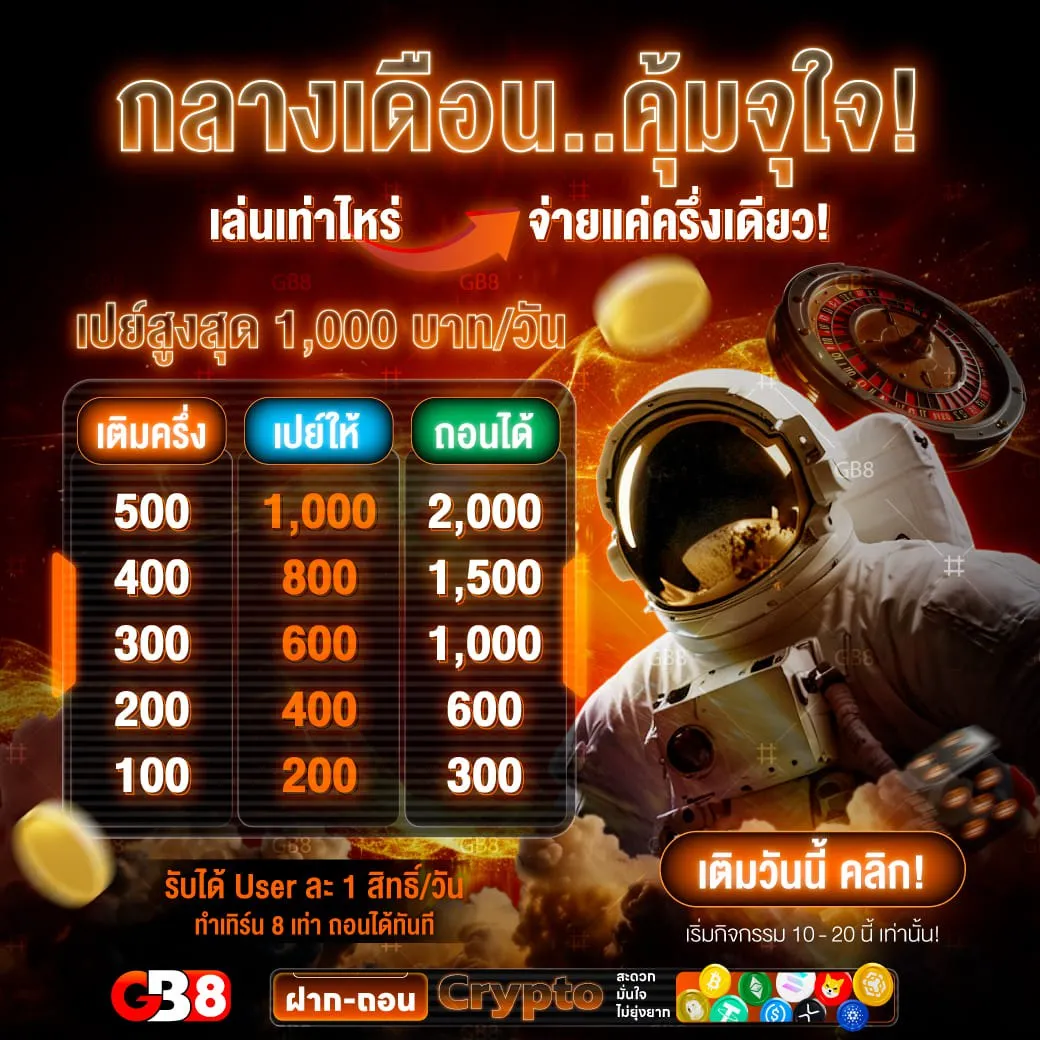 gb8 promotion3