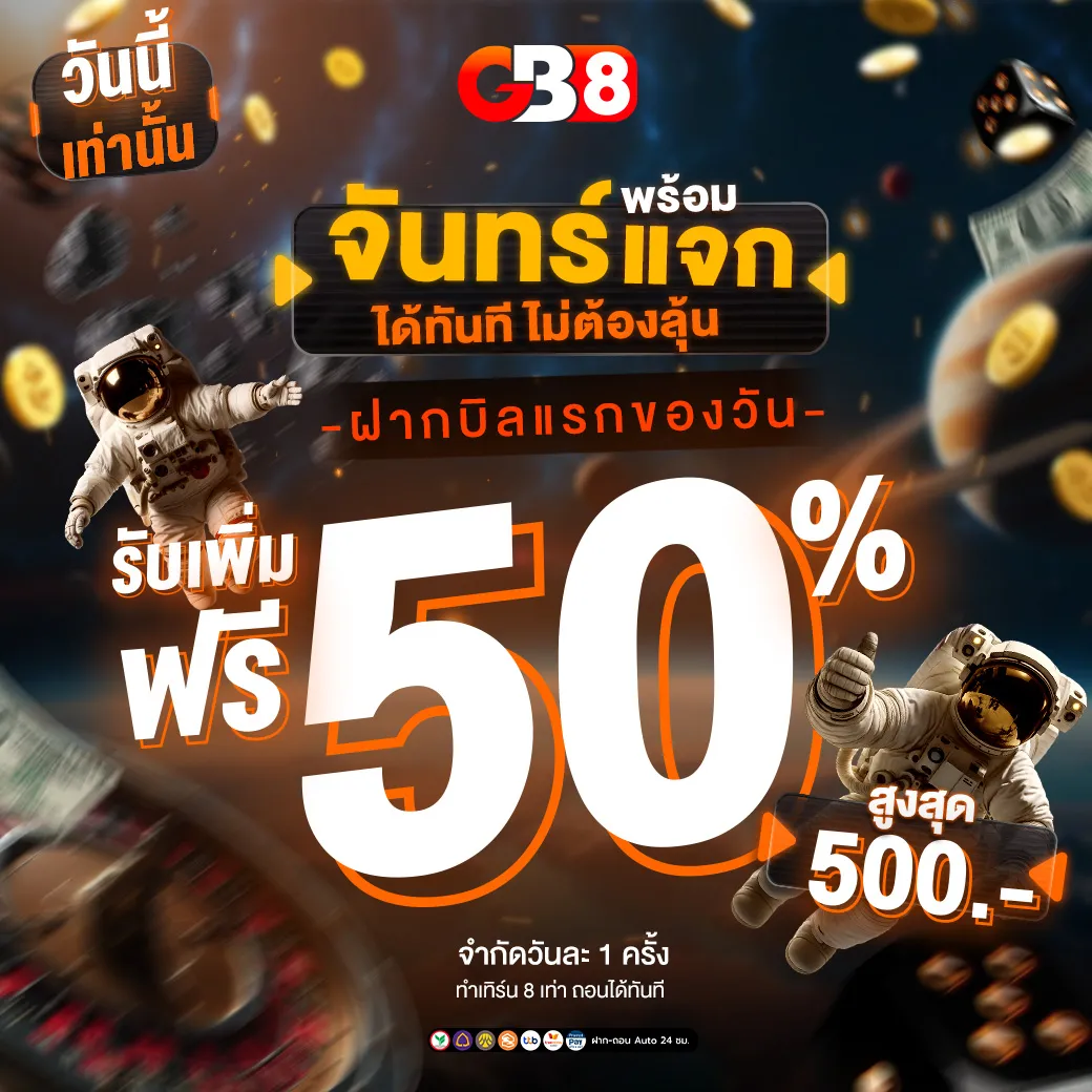 gb8 promotion4
